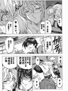 [瀬奈陽太郎] 妹！？マルいも！？_033