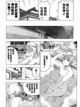 [瀬奈陽太郎] 妹！？マルいも！？_034
