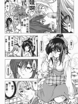 [瀬奈陽太郎] 妹！？マルいも！？_050
