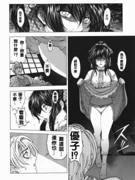 [瀬奈陽太郎] 妹！？マルいも！？_056