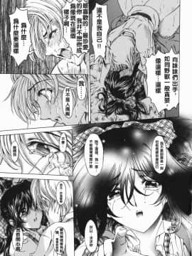 [瀬奈陽太郎] 妹！？マルいも！？_063