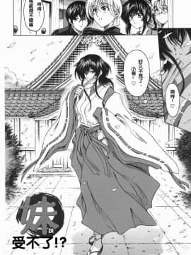 [瀬奈陽太郎] 妹！？マルいも！？_068