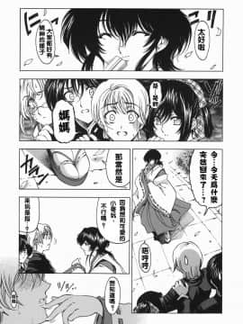 [瀬奈陽太郎] 妹！？マルいも！？_069
