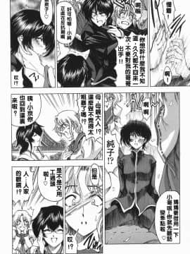 [瀬奈陽太郎] 妹！？マルいも！？_070