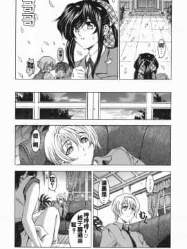[瀬奈陽太郎] 妹！？マルいも！？_073
