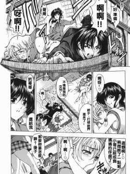 [瀬奈陽太郎] 妹！？マルいも！？_084