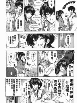 [瀬奈陽太郎] 妹！？マルいも！？_086