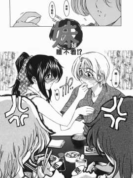 [瀬奈陽太郎] 妹！？マルいも！？_088