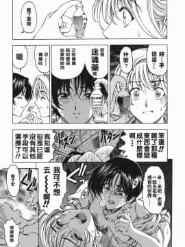 [瀬奈陽太郎] 妹！？マルいも！？_091