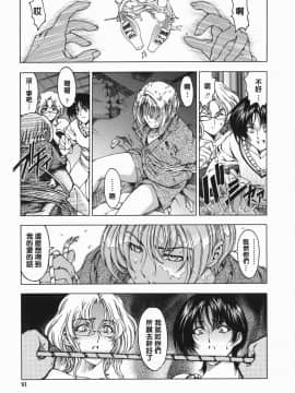 [瀬奈陽太郎] 妹！？マルいも！？_093