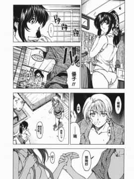 [瀬奈陽太郎] 妹！？マルいも！？_094