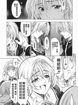 [瀬奈陽太郎] 妹！？マルいも！？_115