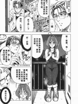 [瀬奈陽太郎] 妹！？マルいも！？_157