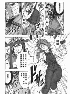 [瀬奈陽太郎] 妹！？マルいも！？_160