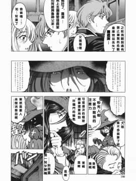 [瀬奈陽太郎] 妹！？マルいも！？_192