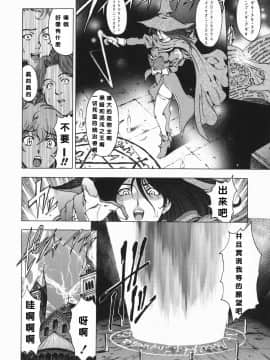 [瀬奈陽太郎] 妹！？マルいも！？_194