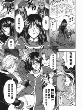 [瀬奈陽太郎] 妹！？マルいも！？_195