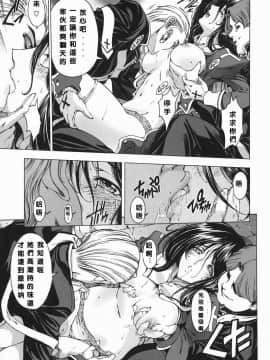 [瀬奈陽太郎] 妹！？マルいも！？_197