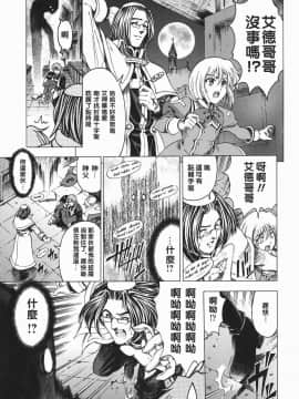 [瀬奈陽太郎] 妹！？マルいも！？_205