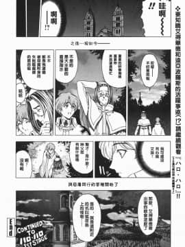 [瀬奈陽太郎] 妹！？マルいも！？_206