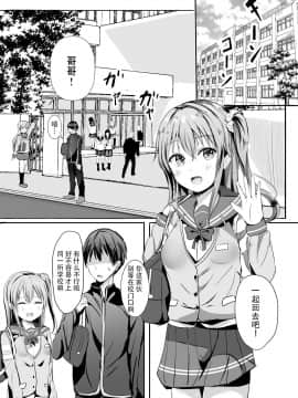 (C97) [モレリークス (モレ)] 妹が精子の観察をやめてくれない～兄さんは精子運動率99%～[脸肿汉化组]_005