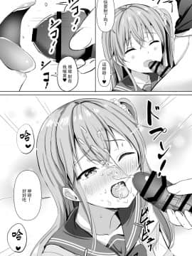 (C97) [モレリークス (モレ)] 妹が精子の観察をやめてくれない～兄さんは精子運動率99%～[脸肿汉化组]_011