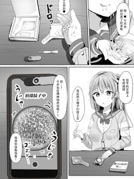 (C97) [モレリークス (モレ)] 妹が精子の観察をやめてくれない～兄さんは精子運動率99%～[脸肿汉化组]_012