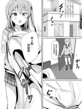 (C97) [モレリークス (モレ)] 妹が精子の観察をやめてくれない～兄さんは精子運動率99%～[脸肿汉化组]_016