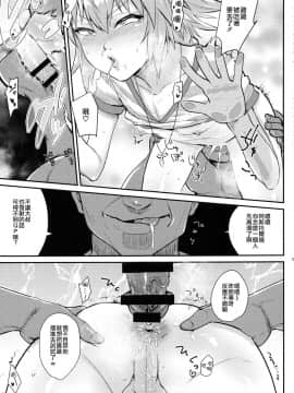 [瑞树汉化组] (C94) [BLAZE (スコチ)] 5000兆QP欲しい！ (Fate_Grand Order)_13