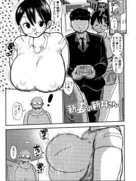 [CRAFT(きぃう)] 寝取られ妻の新井さん_010