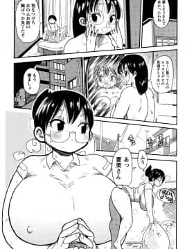 [CRAFT(きぃう)] 寝取られ妻の新井さん_011