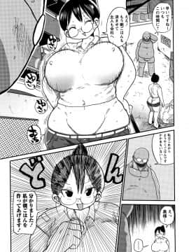 [CRAFT(きぃう)] 寝取られ妻の新井さん_012