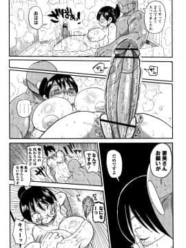 [CRAFT(きぃう)] 寝取られ妻の新井さん_024