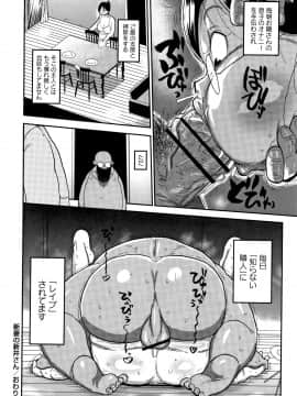 [CRAFT(きぃう)] 寝取られ妻の新井さん_029