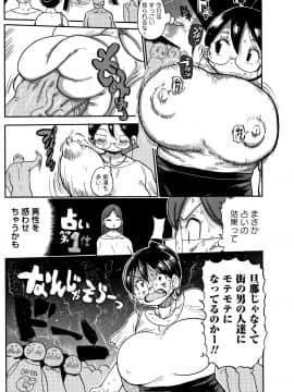 [CRAFT(きぃう)] 寝取られ妻の新井さん_034
