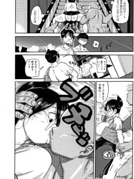 [CRAFT(きぃう)] 寝取られ妻の新井さん_035