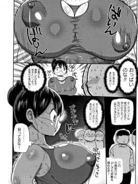 [CRAFT(きぃう)] 寝取られ妻の新井さん_051