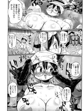 [CRAFT(きぃう)] 寝取られ妻の新井さん_053