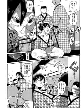 [CRAFT(きぃう)] 寝取られ妻の新井さん_057