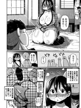 [CRAFT(きぃう)] 寝取られ妻の新井さん_059