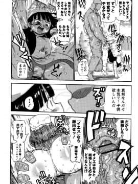 [CRAFT(きぃう)] 寝取られ妻の新井さん_133