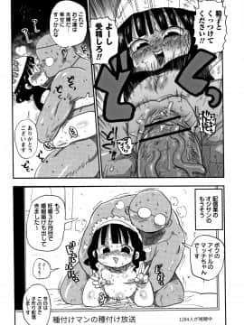[CRAFT(きぃう)] 寝取られ妻の新井さん_134