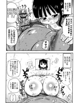 [CRAFT(きぃう)] 寝取られ妻の新井さん_135