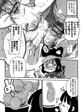 [CRAFT(きぃう)] 寝取られ妻の新井さん_136