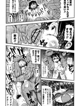 [CRAFT(きぃう)] 寝取られ妻の新井さん_137