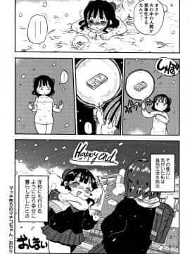[CRAFT(きぃう)] 寝取られ妻の新井さん_139