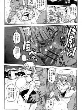 [CRAFT(きぃう)] 寝取られ妻の新井さん_143