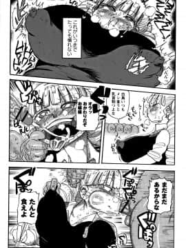 [CRAFT(きぃう)] 寝取られ妻の新井さん_147