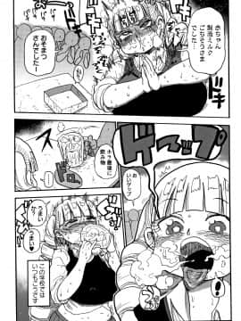 [CRAFT(きぃう)] 寝取られ妻の新井さん_148