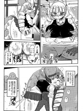[CRAFT(きぃう)] 寝取られ妻の新井さん_149